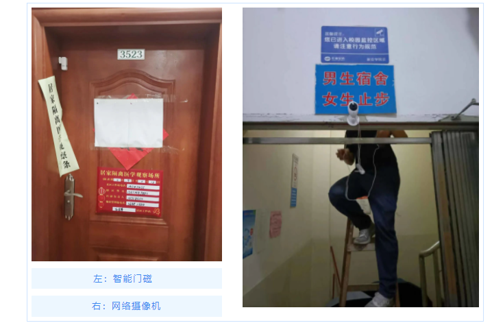 防疫门磁 防疫门磁